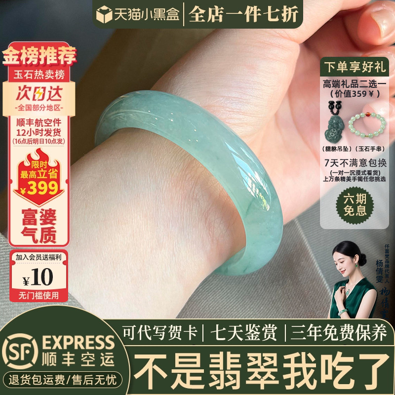 近3小时已售100+件热卖翡翠手镯