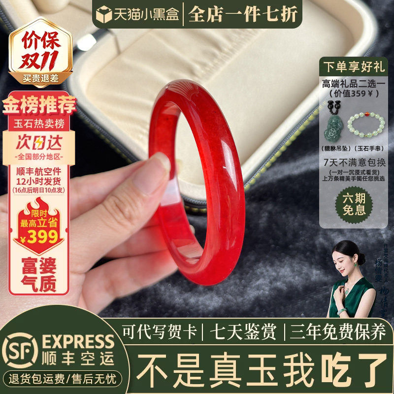 近3小时已售100+件热卖玉手镯