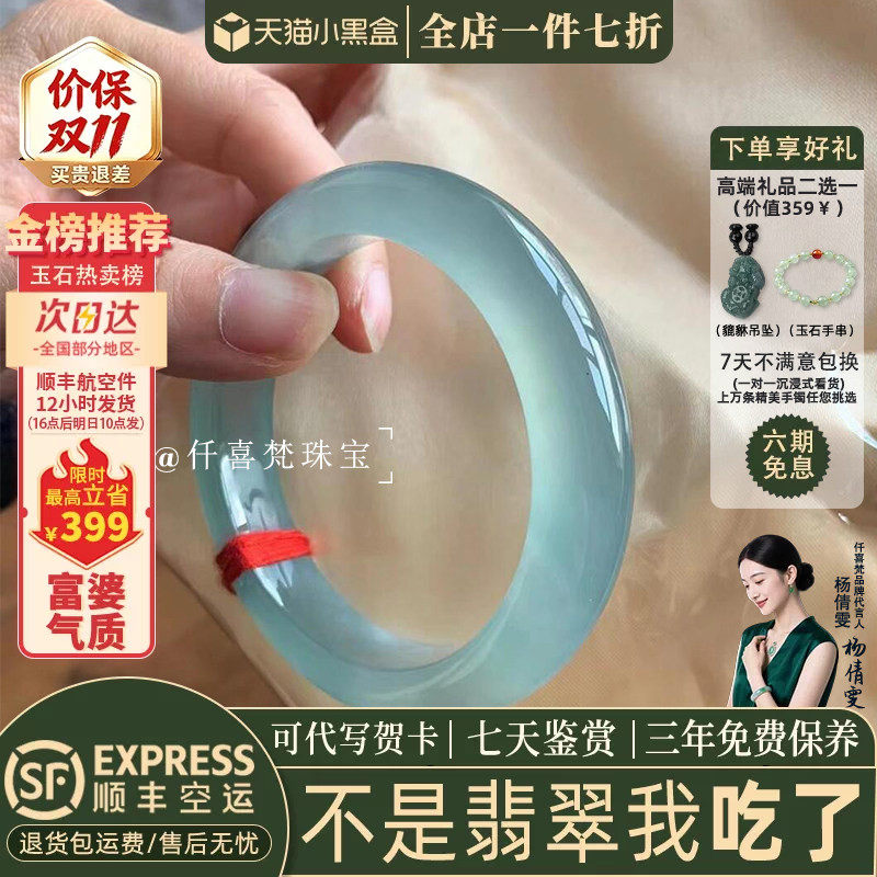 翡翠手镯热卖排行榜前三名