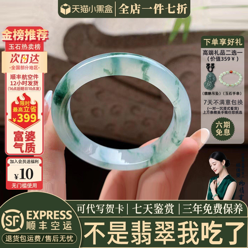 翡翠手镯热卖排行榜前三名