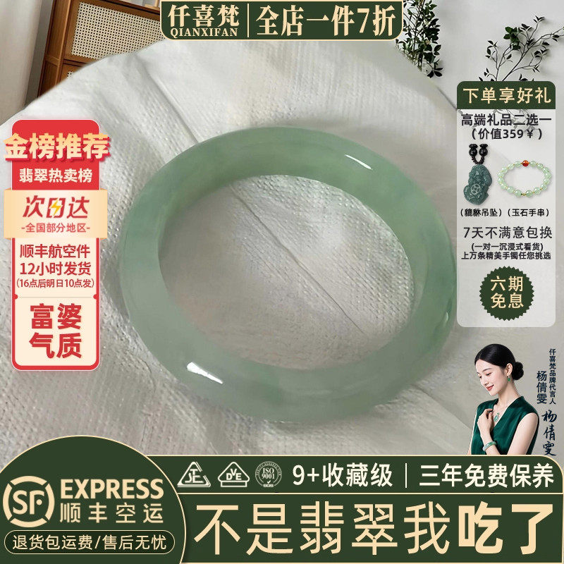 仟喜梵&rdquo;金玉满堂&rdquo;高端缅甸翡翠玉手镯子女款晴水冰飘花真玉处理