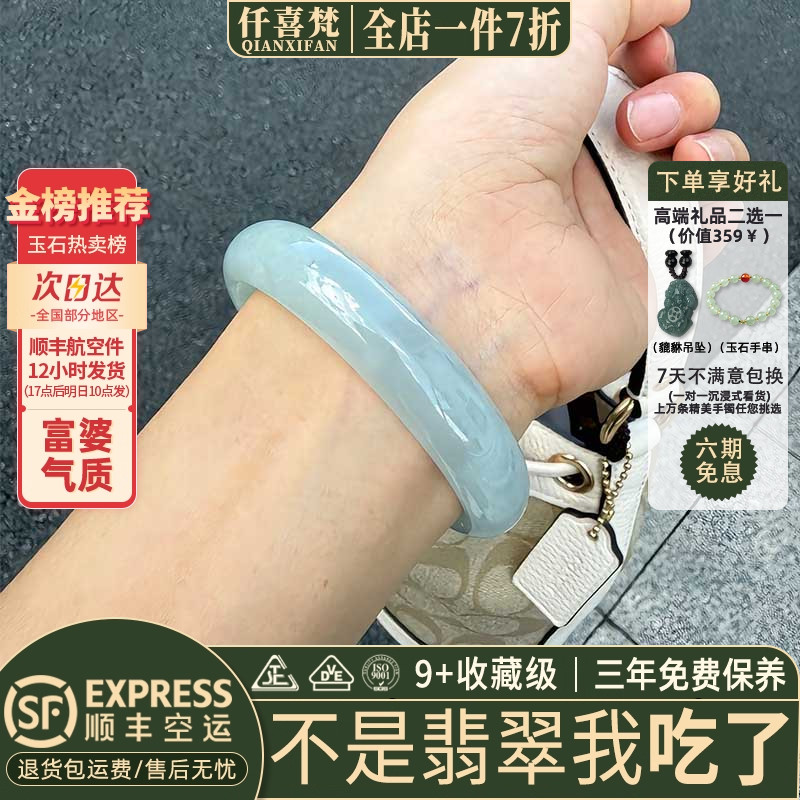 仟喜梵"溪清人寿"高端缅甸翡翠镯子女款晴水纯色冰种飘花玉镯处理