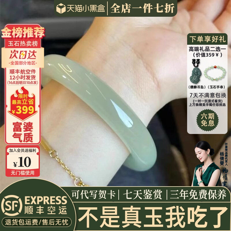 【天然东陵玉手镯】热卖8000+