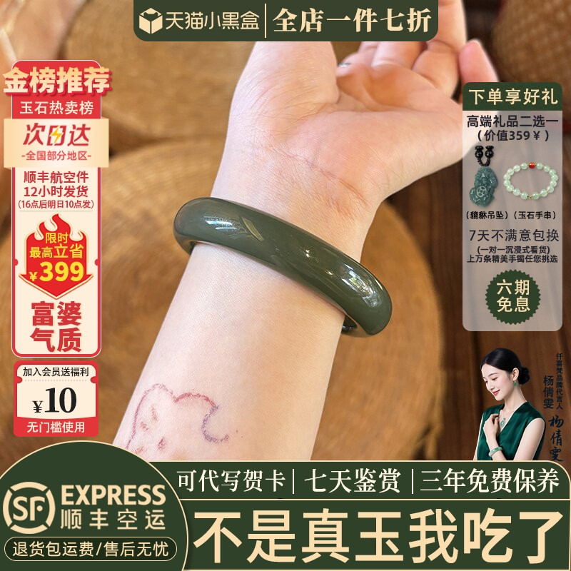 琉璃手镯热销榜单前三名