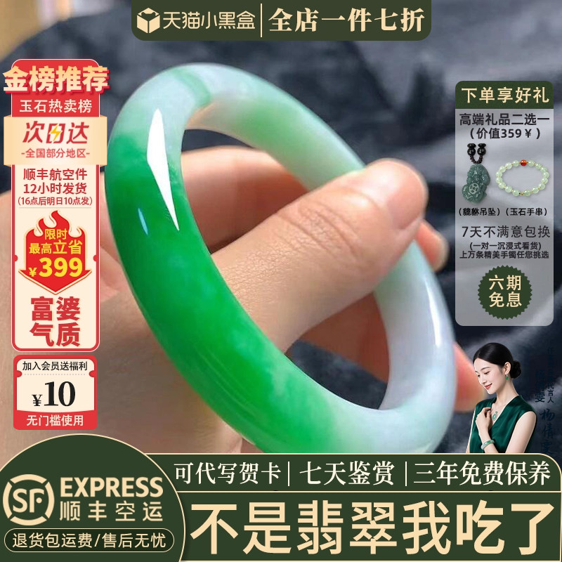 翡翠手镯热卖排行榜前三名