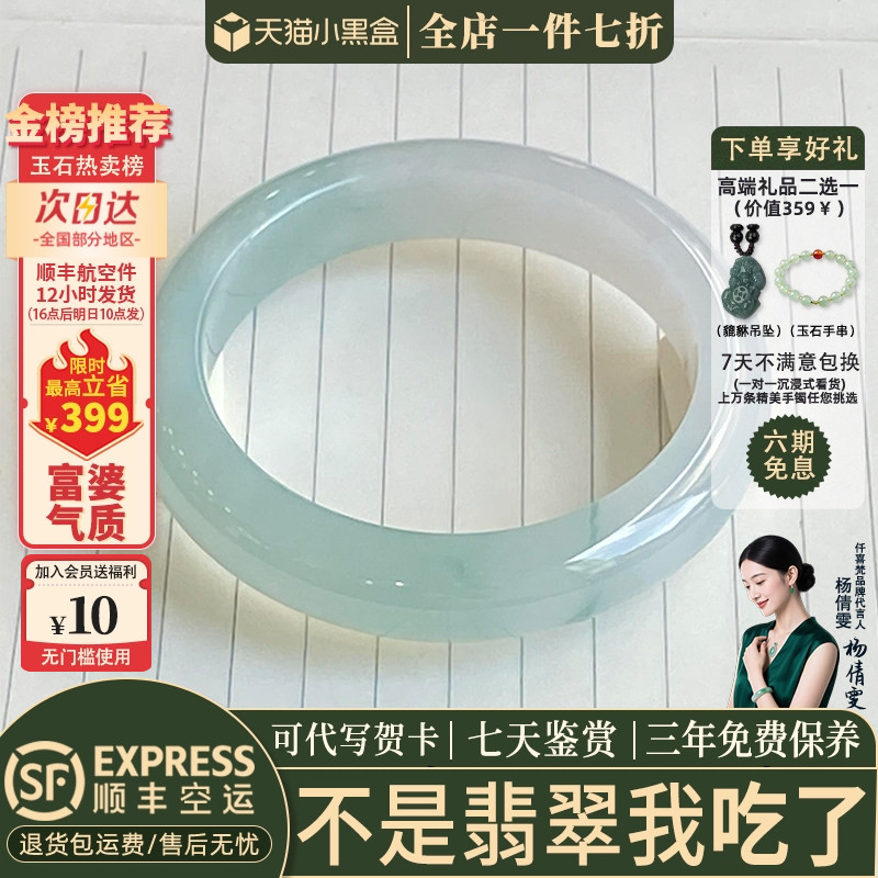 翡翠手镯热卖排行榜前三名