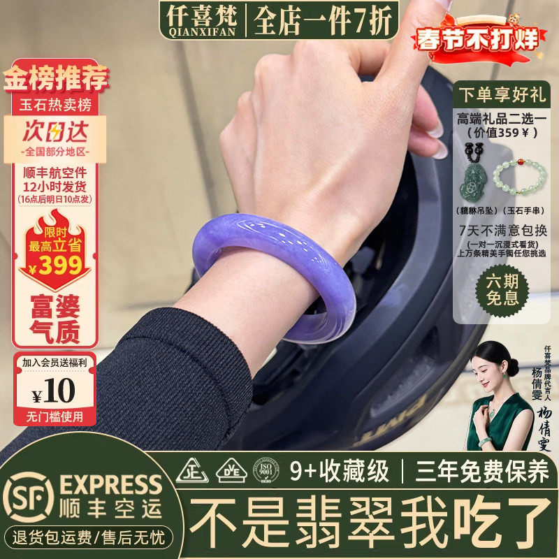 仟喜梵“竹西亭”高端缅甸翡翠玉手镯子女款冰种紫罗兰正品玉处理