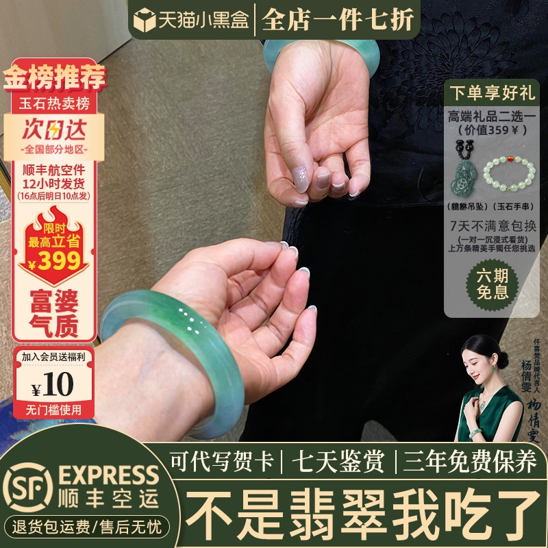 翡翠手镯热卖排行榜前三名
