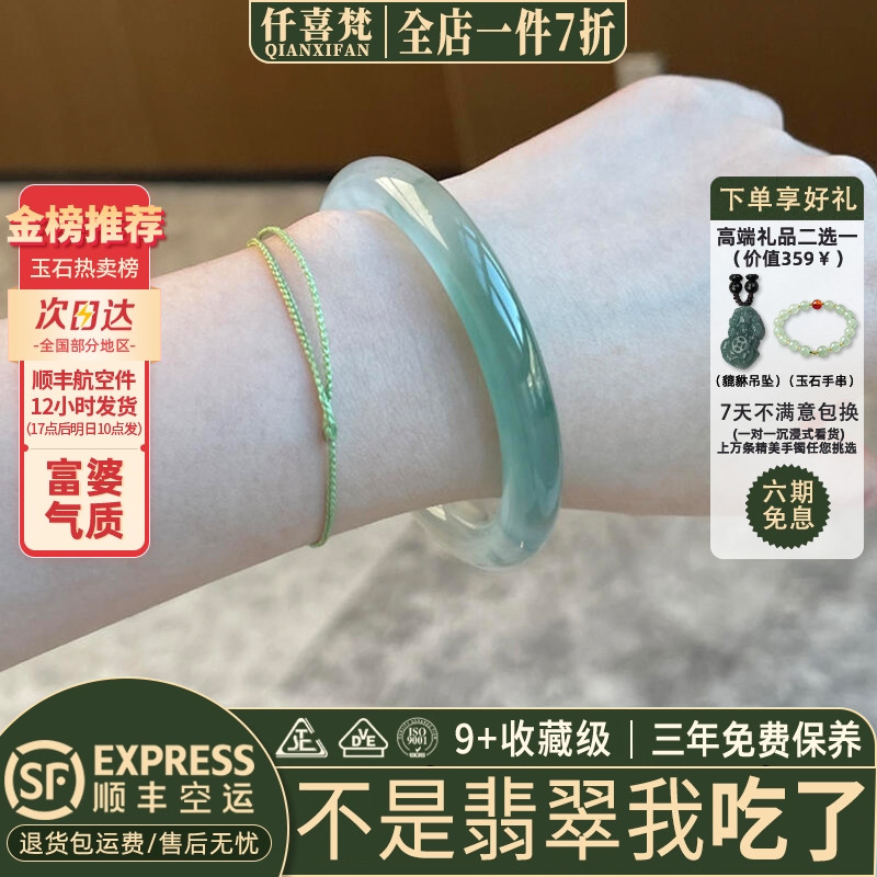 仟喜梵“层林尽染”高端缅甸翡翠玉手镯子女款油青冰糯种玉石处理
