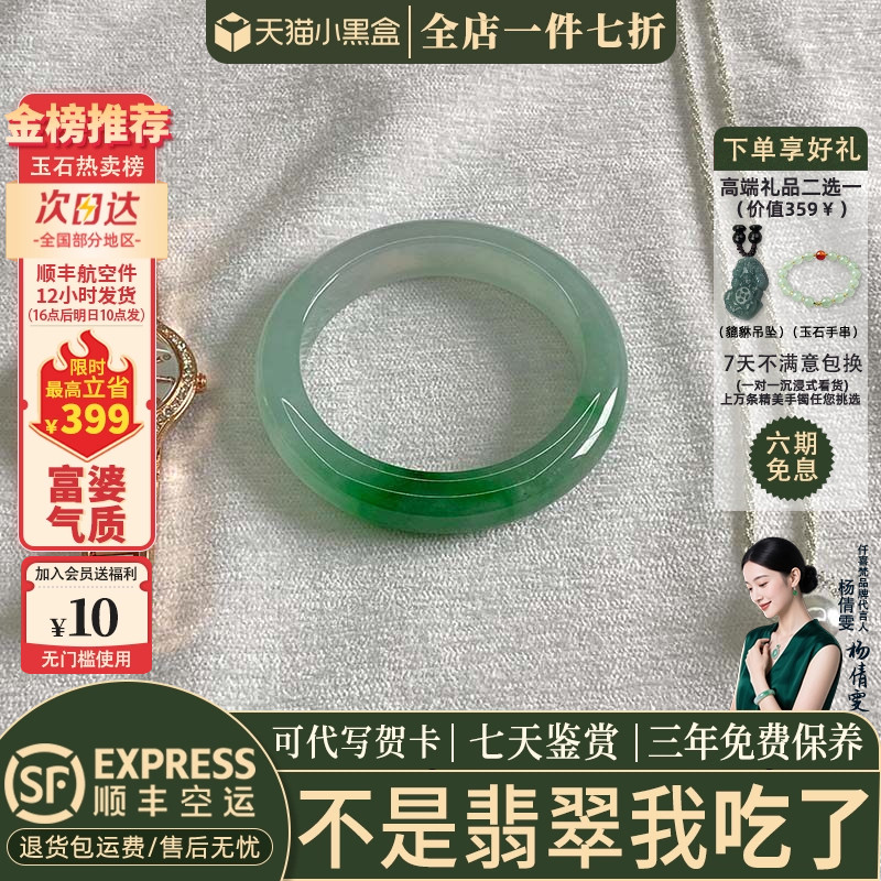 翡翠手镯热卖排行榜前三名