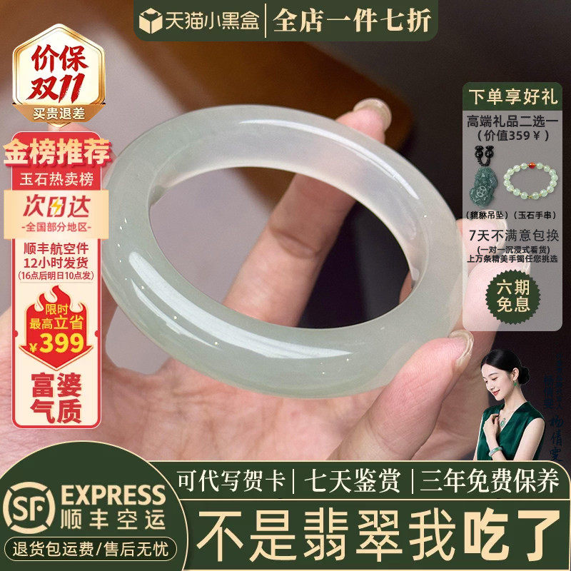 翡翠手镯热卖排行榜前三名