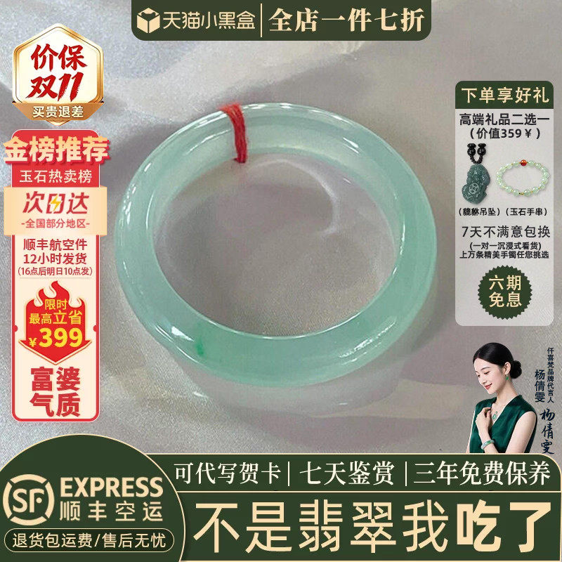 近3小时已售100+件热卖翡翠手镯