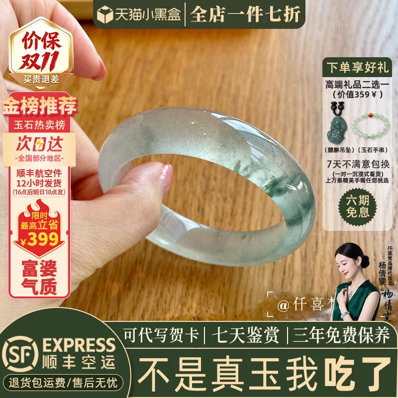 女款玉手镯仟喜梵买一送一