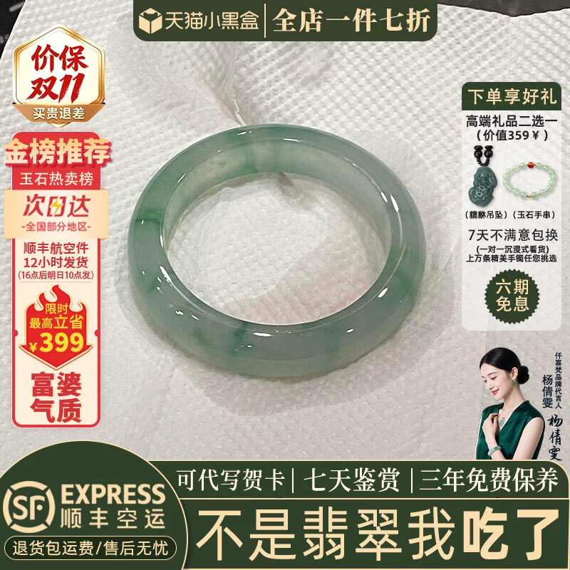 近3小时已售100+件热卖翡翠手镯