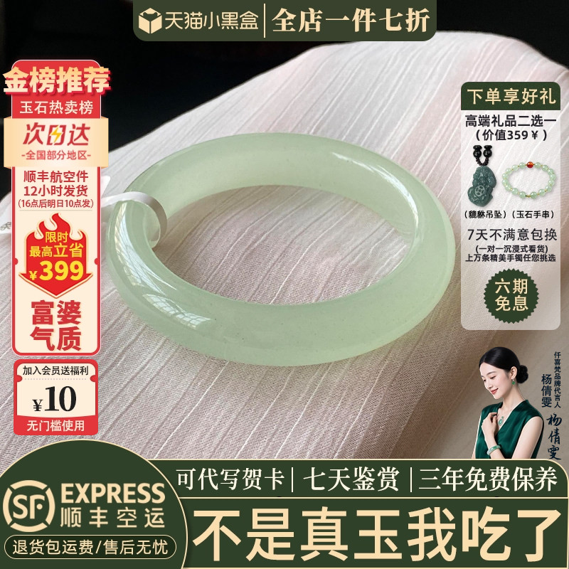 近3小时已售100+件热卖玉手镯