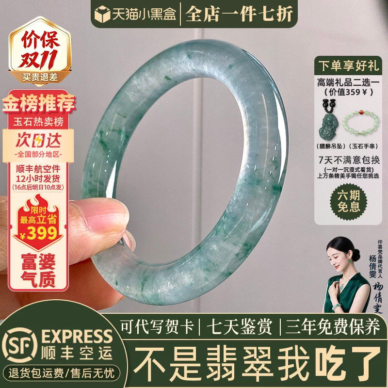 翡翠手镯热卖排行榜前三名
