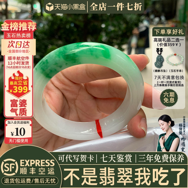 翡翠手镯热卖排行榜前三名