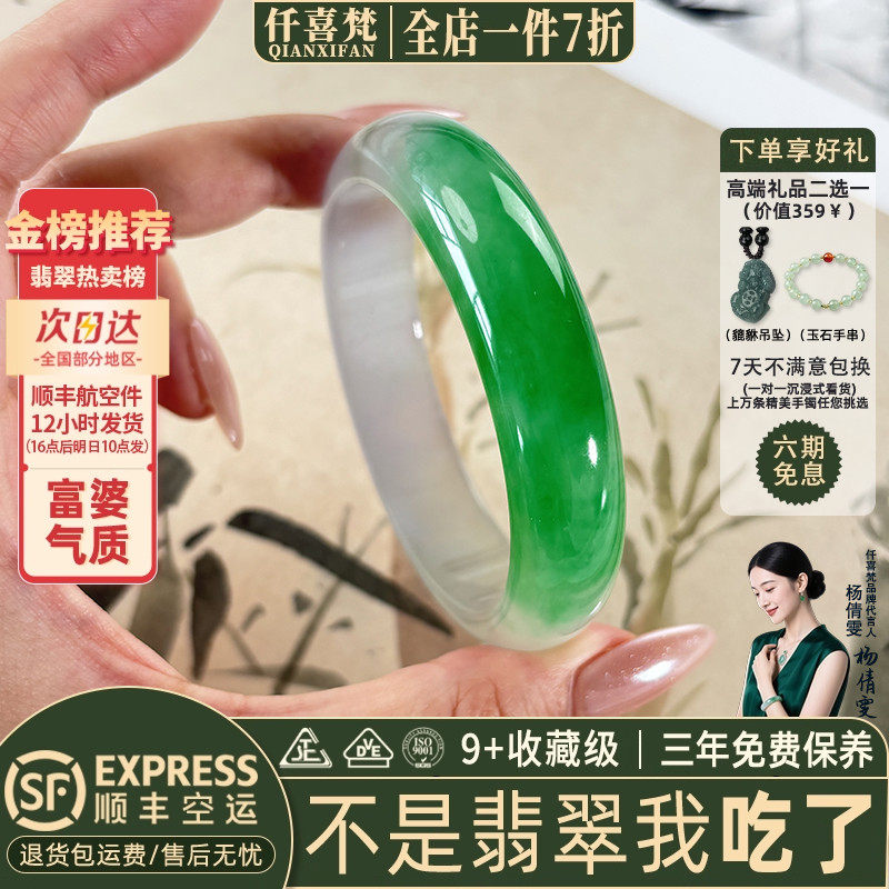 仟喜梵&ldquo;雪鸿迹&rdquo;高端缅甸翡翠玉手镯子女款阳绿冰透飘花真玉处理