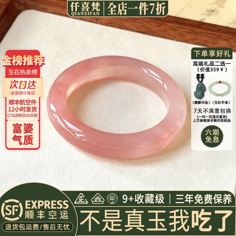 仟喜梵【清幽】翡翠平替女款桃花酿石英岩冰飘花玉手镯子女款正品