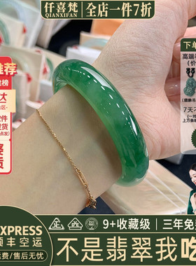 仟喜梵“幽兰”高端缅甸翡翠玉手镯子女款冰种飘花正品贵妃玉处理