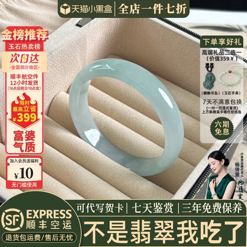 近3小时已售100+件热卖翡翠手镯