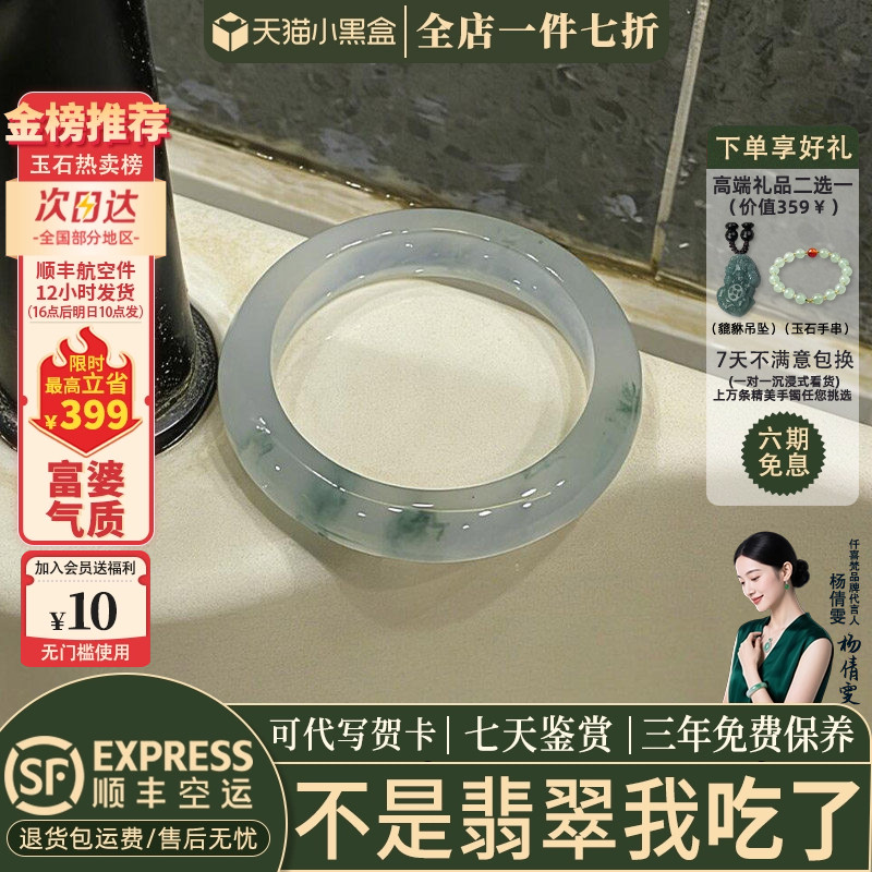 近3小时已售100+件热卖翡翠手镯