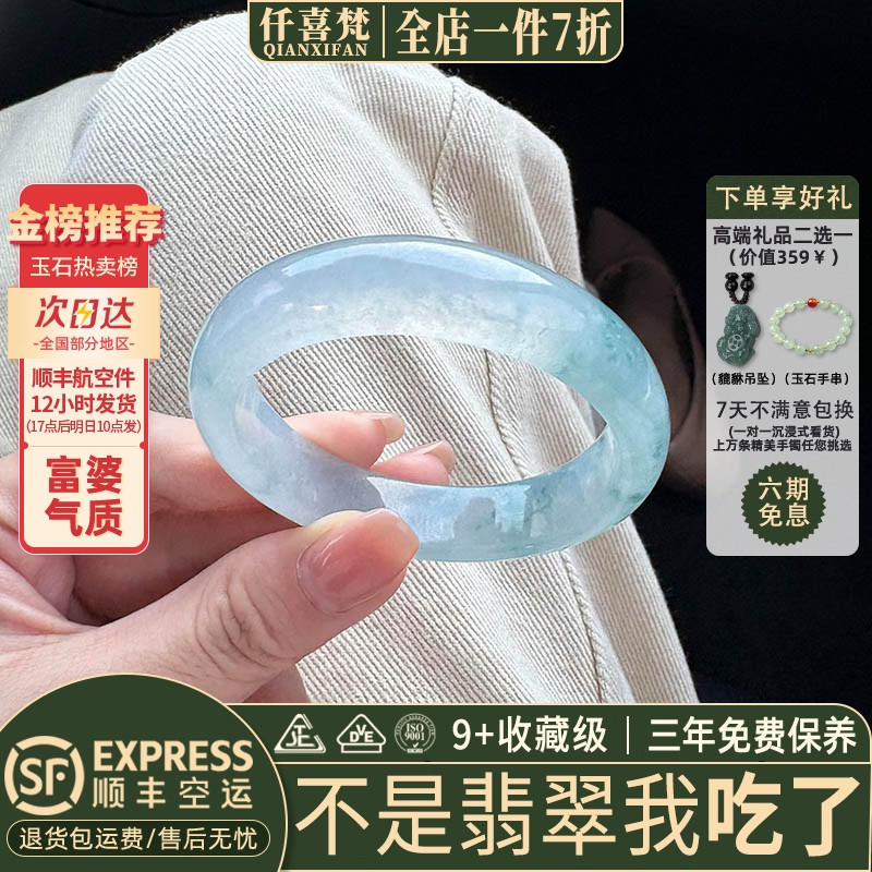 近3小时已售100+件热卖翡翠手镯