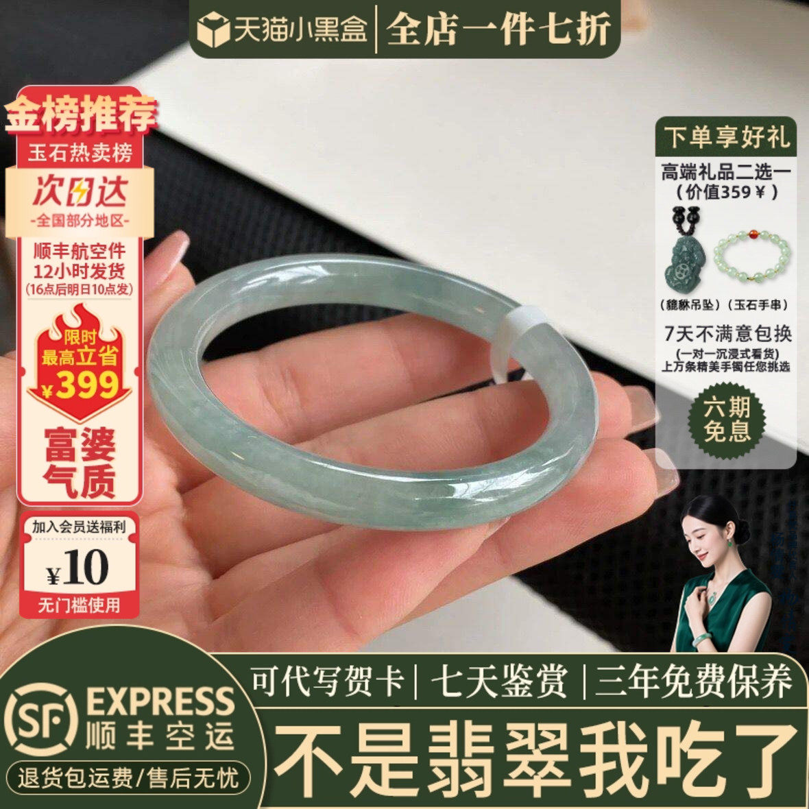 翡翠手镯热卖排行榜前三名