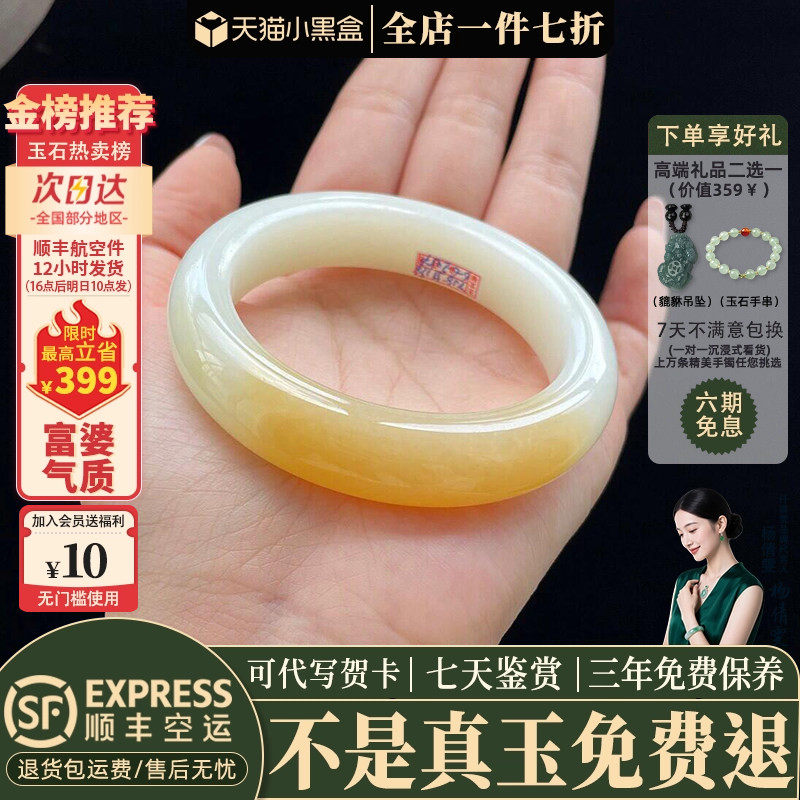 玉手镯热卖排行榜前三名