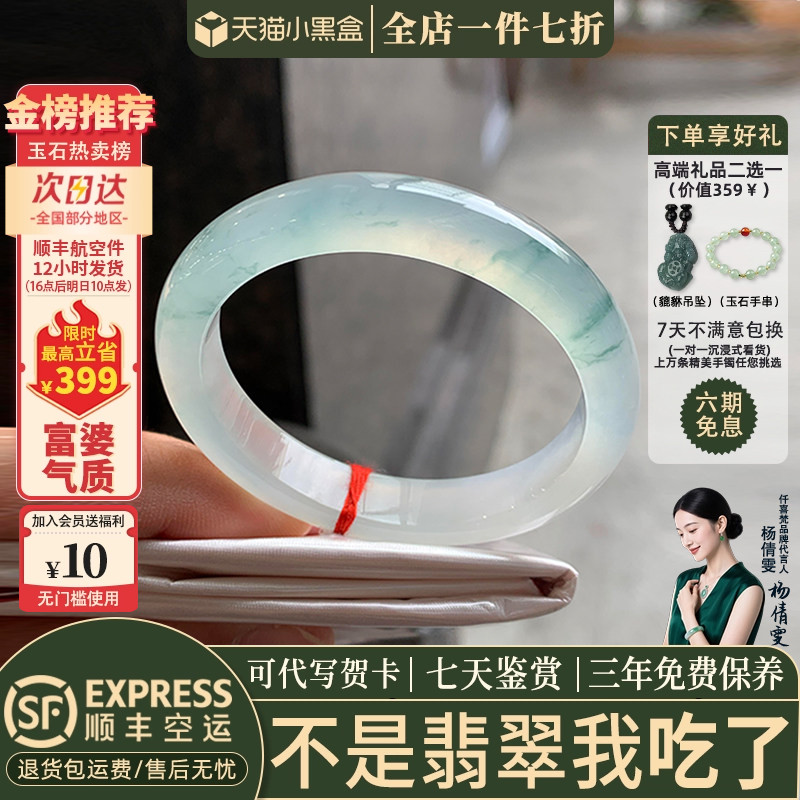 翡翠手镯热卖排行榜前三名