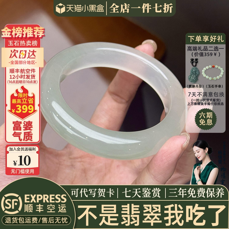 翡翠手镯热卖排行榜前三名