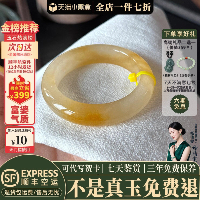 近3小时已售100+件热卖玉手镯