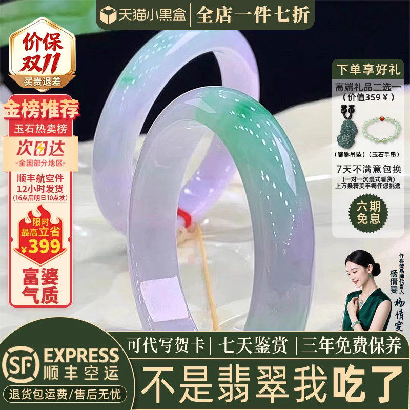 翡翠手镯热卖排行榜前三名