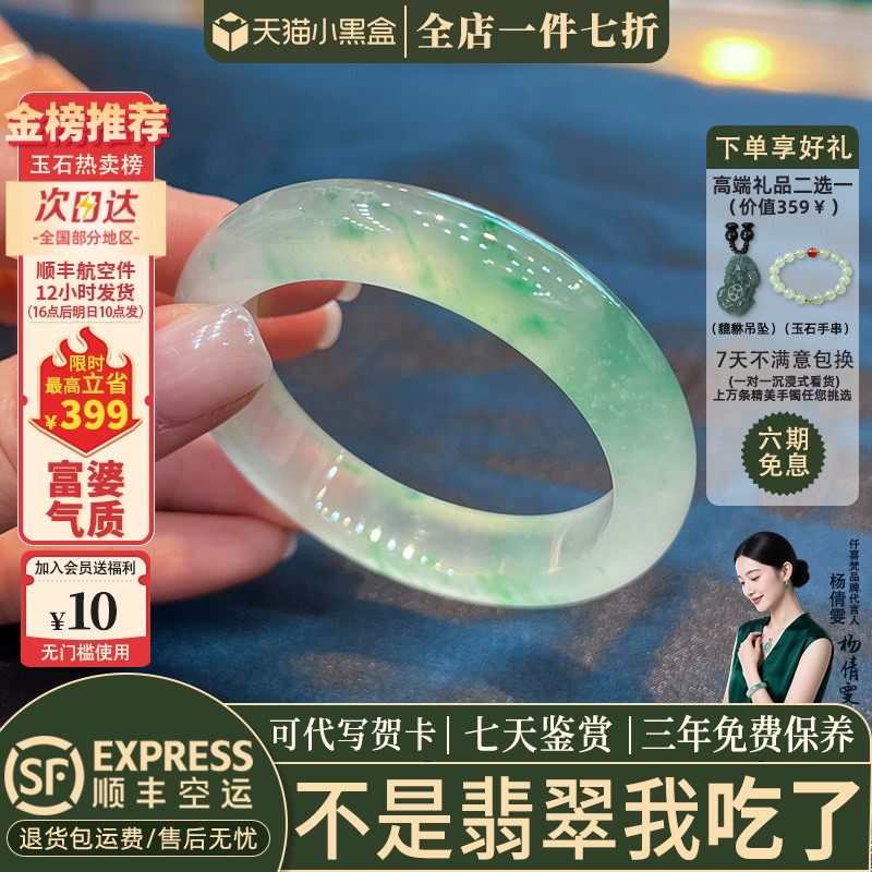 翡翠手镯热卖排行榜前三名