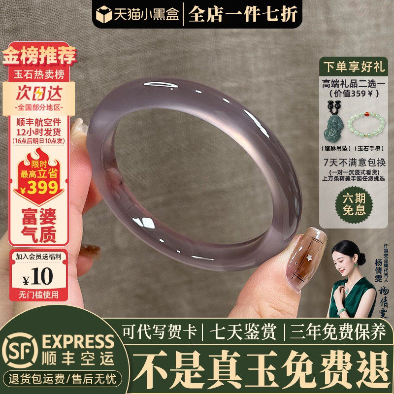 近3小时已售100+件热卖玉手镯