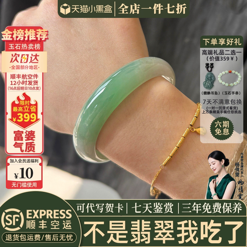 翡翠手镯热卖排行榜前三名