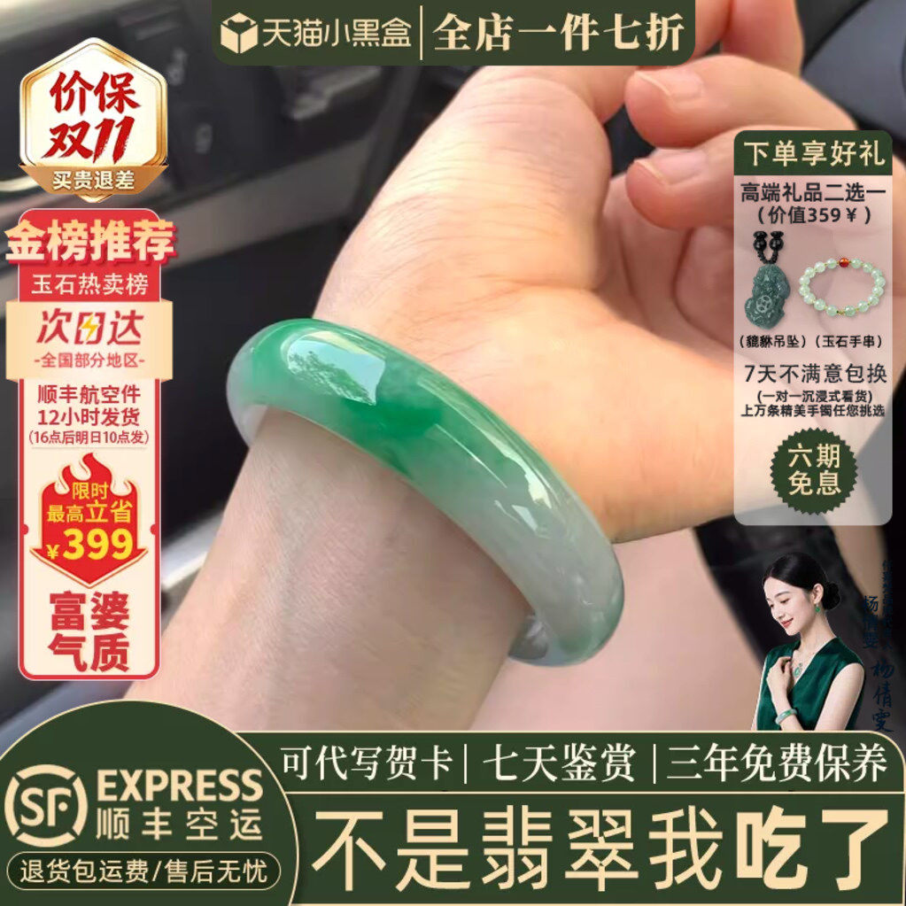 【85人加购中】缅甸冰种翡翠手镯