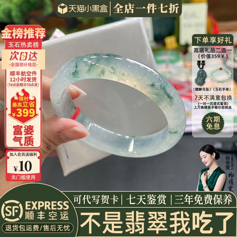 翡翠手镯热卖排行榜前三名