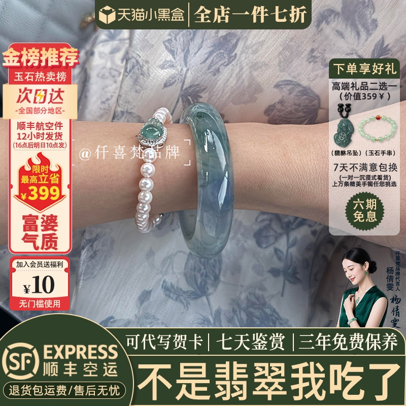 翡翠手镯热卖排行榜前三名