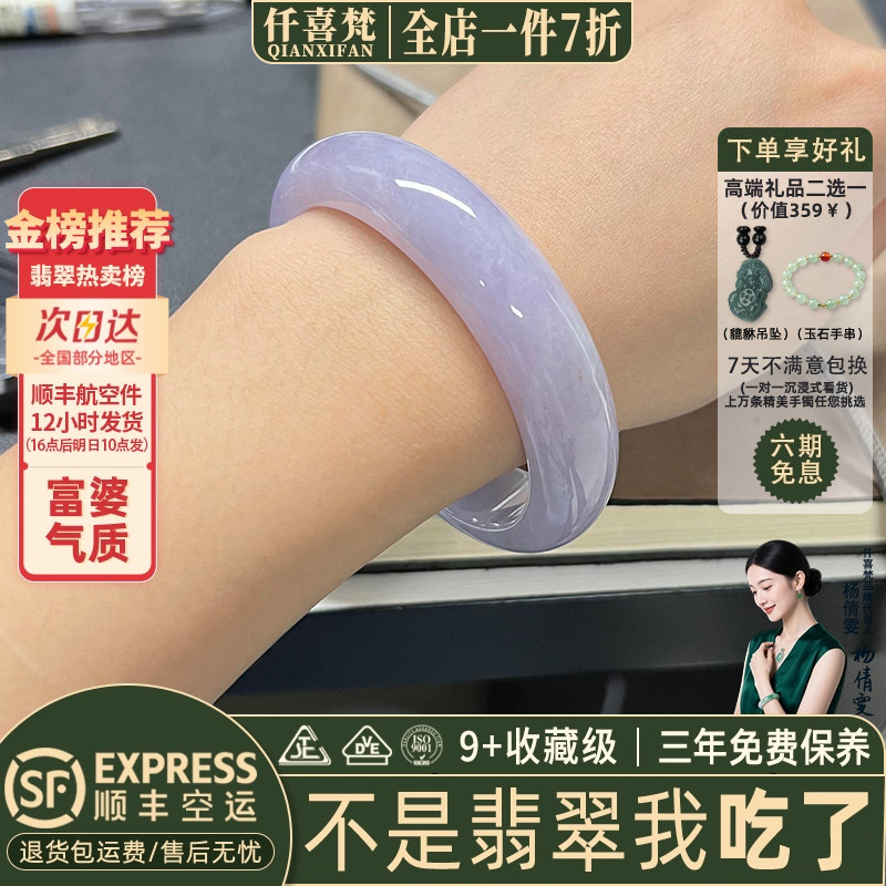 仟喜梵&ldquo;秋水长天&rdquo;高端冰种翡翠玉手镯子女款紫罗兰纯色真玉处理