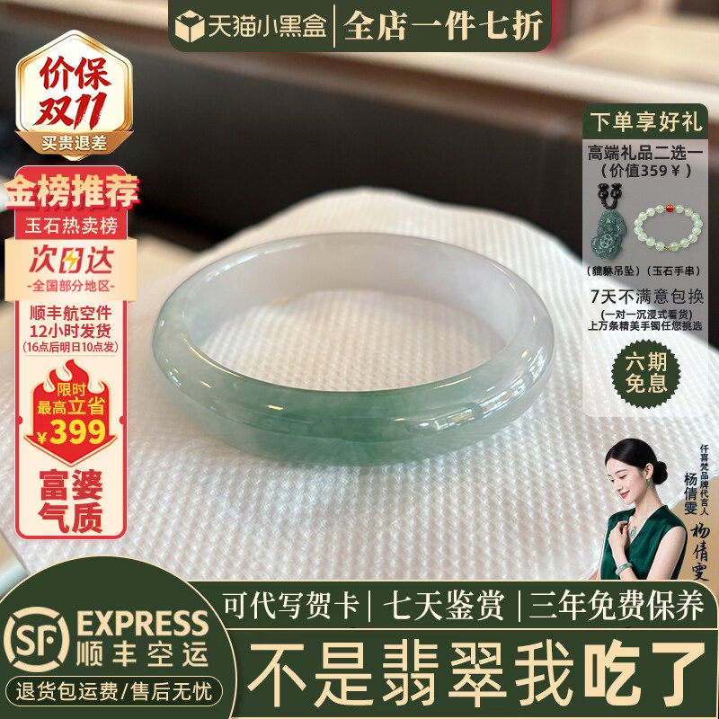 翡翠手镯热卖排行榜前三名