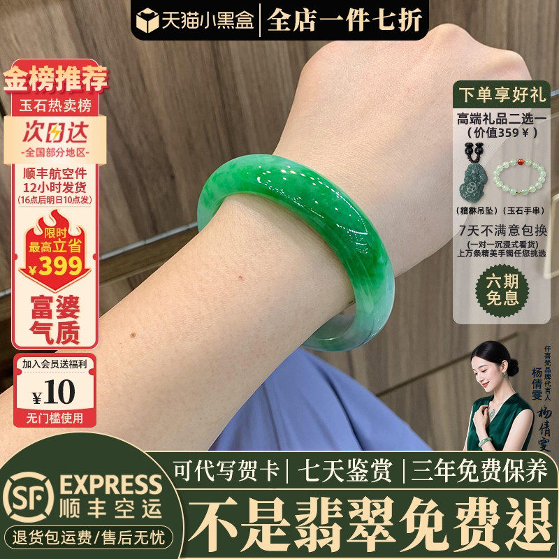 近3小时已售300+件热卖翡翠手镯