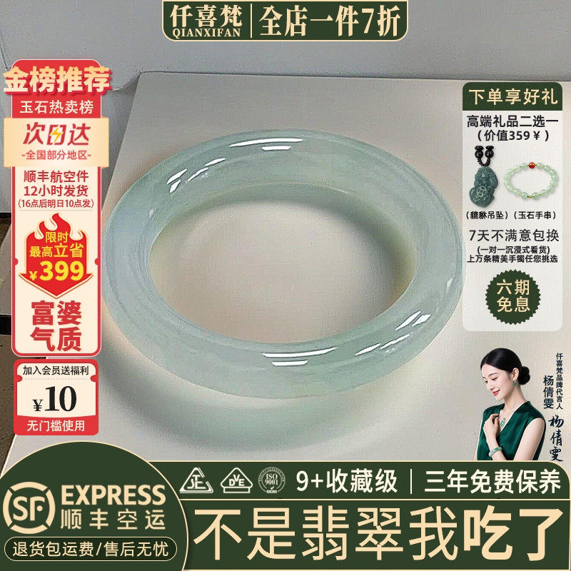 仟喜梵【清风舒影】高端缅甸翡翠玉手镯子女款冰种飘花正品玉处理