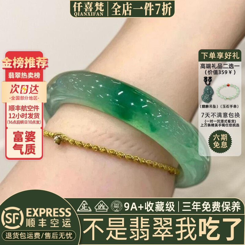 近3小时已售100+件热卖翡翠手镯