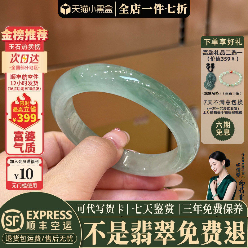 近3小时已售100+件热卖翡翠手镯