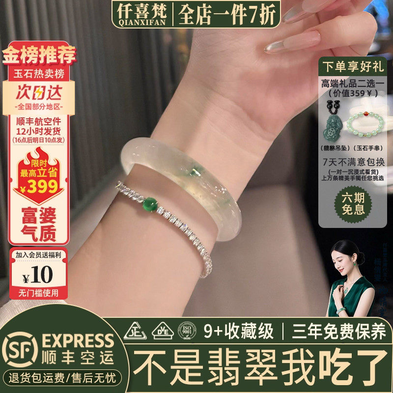 仟喜梵【源头直发】高端缅甸翡翠玉手镯子女款玻璃种贵妃正品处理