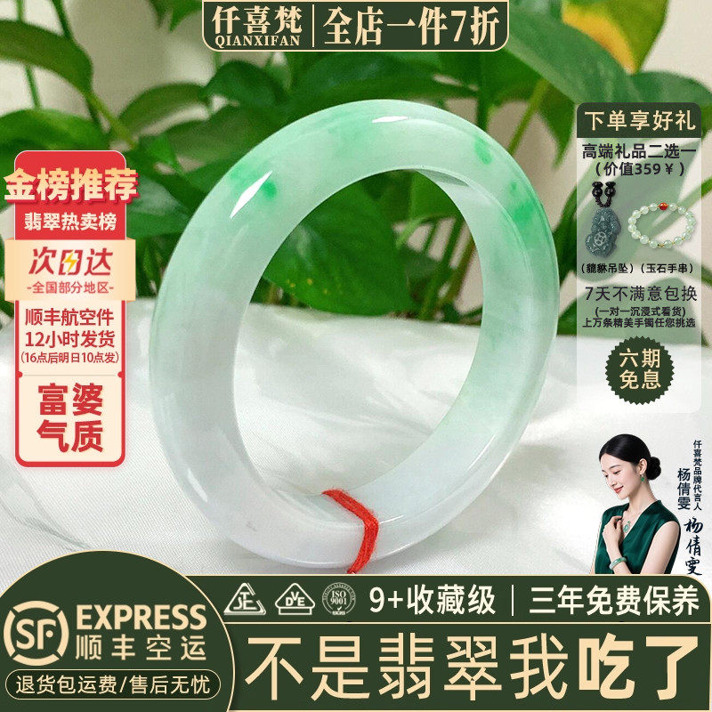 仟喜梵&ldquo;月落星沉&rdquo;高端缅甸翡翠玉手镯子女款白底青飘花真玉处理