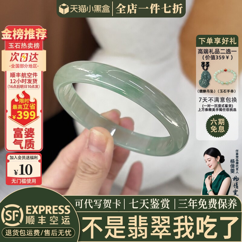 近3小时已售100+件热卖翡翠手镯