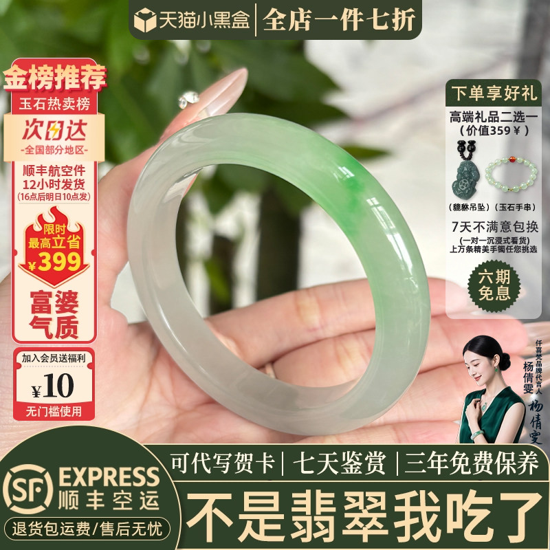 近3小时已售100+件热卖翡翠手镯