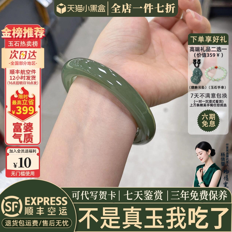近24小时8000+人加购过这款手镯